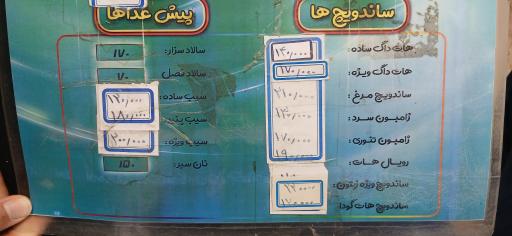 عکس رستوران زیتون