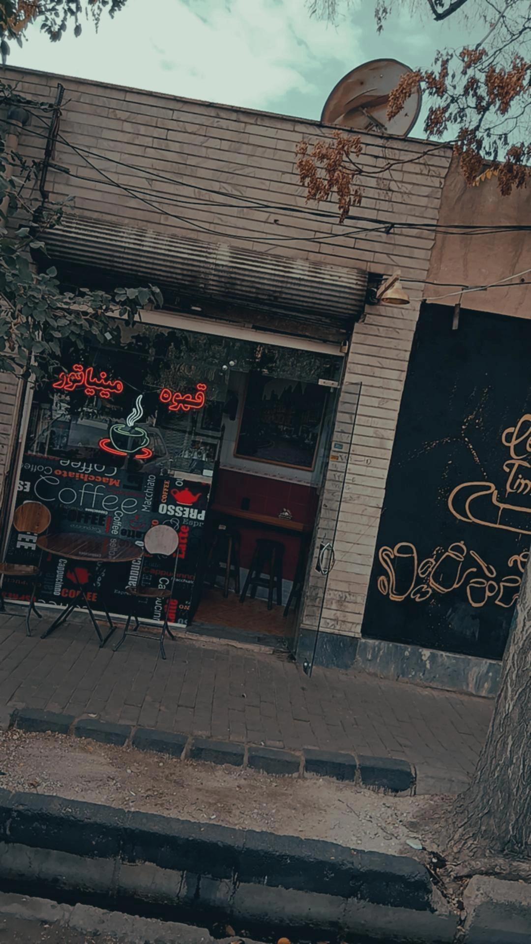 عکس کافه مینیاتور