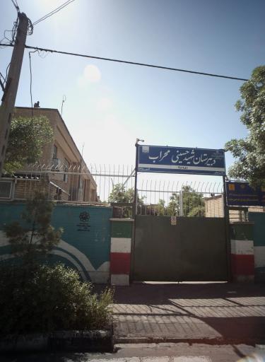 عکس مدرسه شهید حسینی محراب