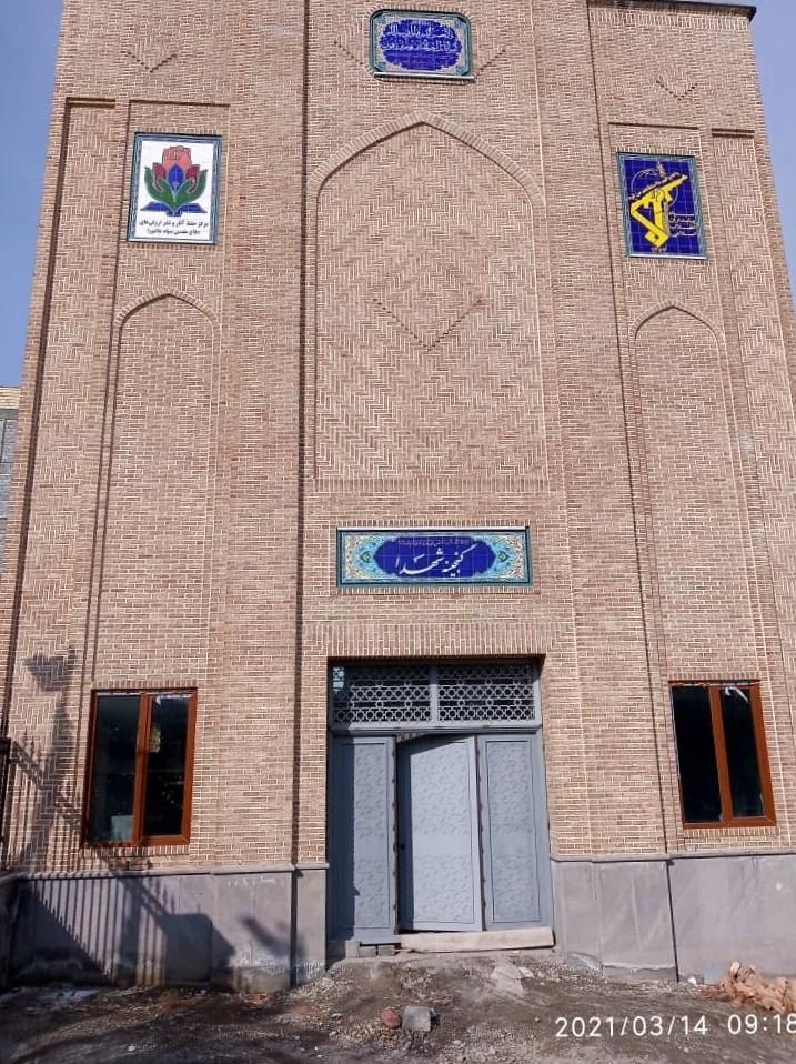 عکس مرکز فرهنگی گنجینه شهداء