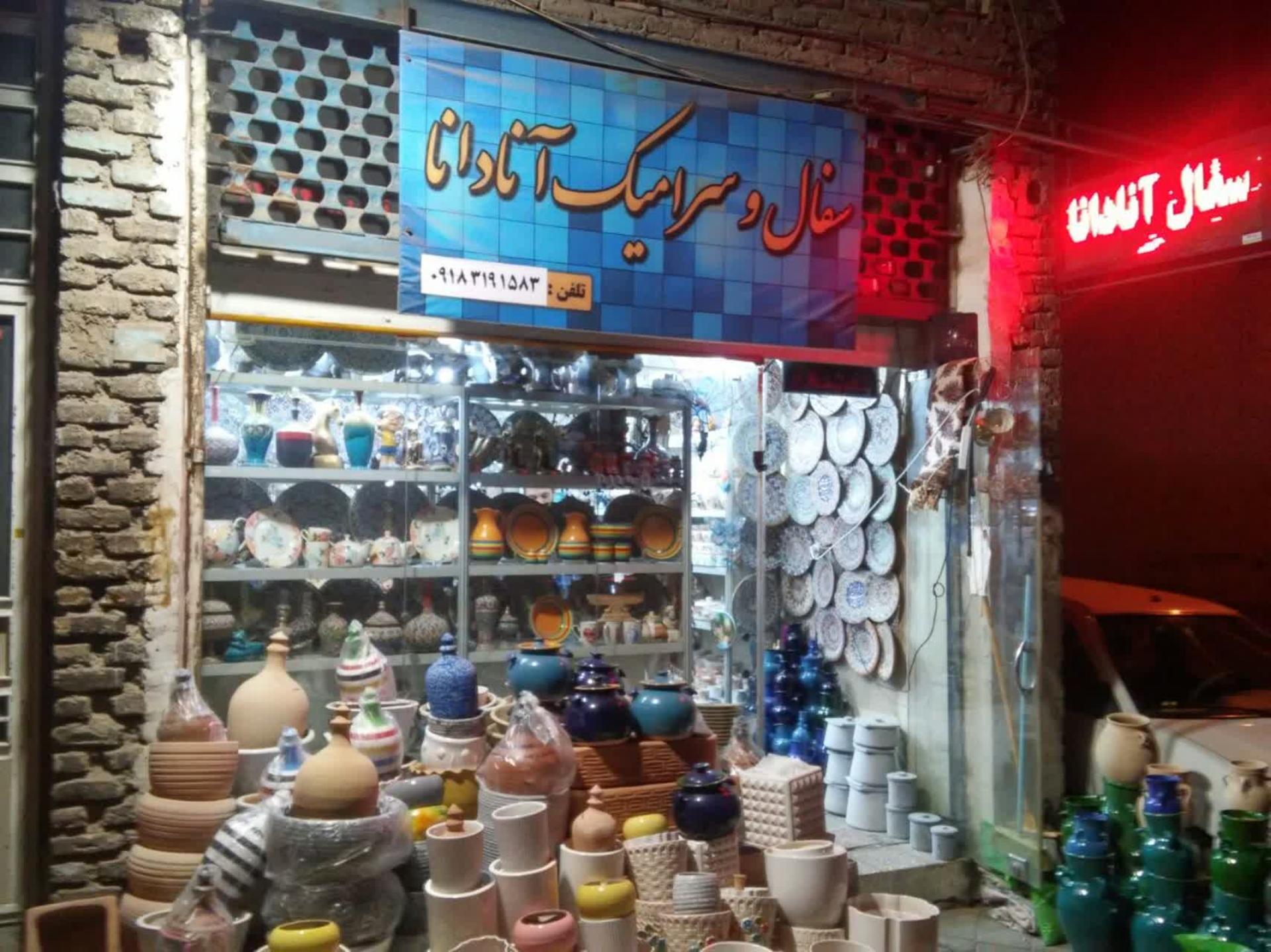 عکس صنایع دستی و سفال آنادانا