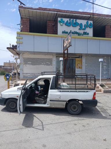 عکس  داروخانه دکتر ریحانه فرساد