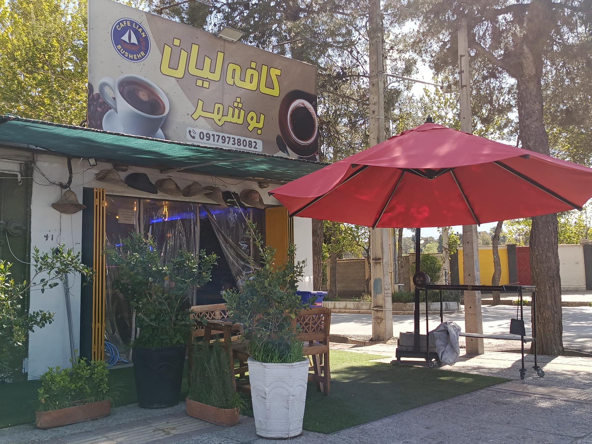 عکس کافه لیان 