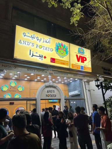 عکس پیتزا آندز