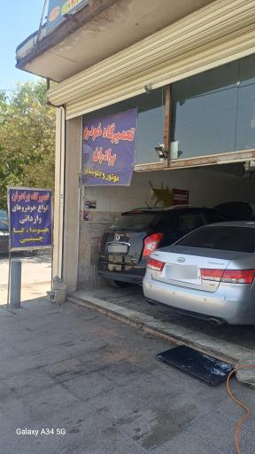 عکس تعمیرگاه تخصصی هیوندا