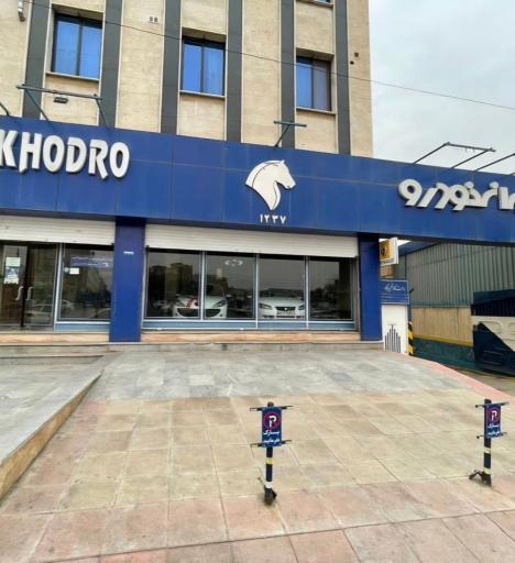 نمایندگی ایران خودرو حقیقی 1237 کرج