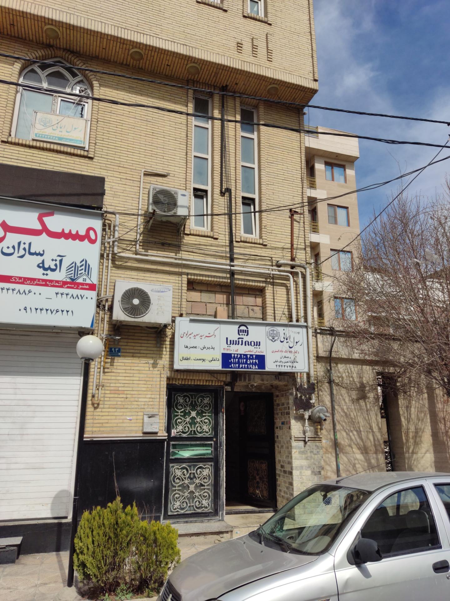 عکس بیمه آسیا 