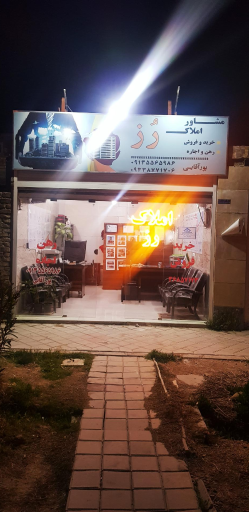 عکس املاک رز