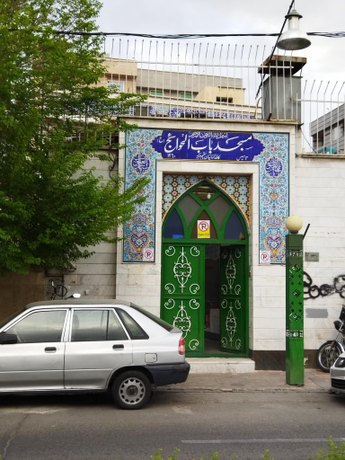 عکس مسجد باب الحوائج