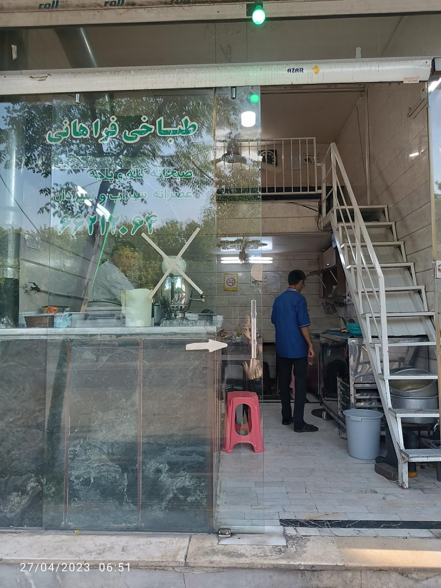 عکس طباخی فراهانی