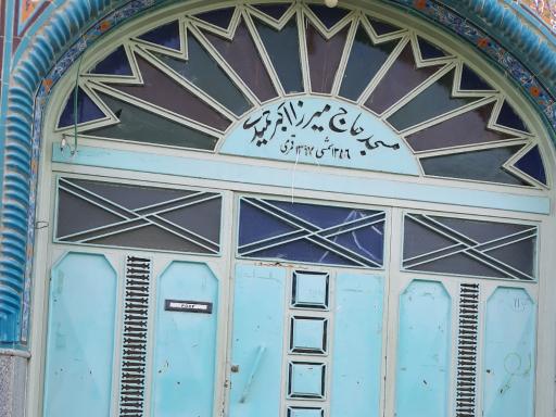 عکس مسجد حمیدی