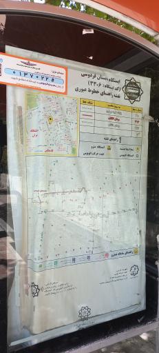 عکس دبستان فردوسی