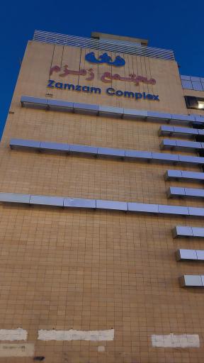 عکس مرکز تجاری زمزم