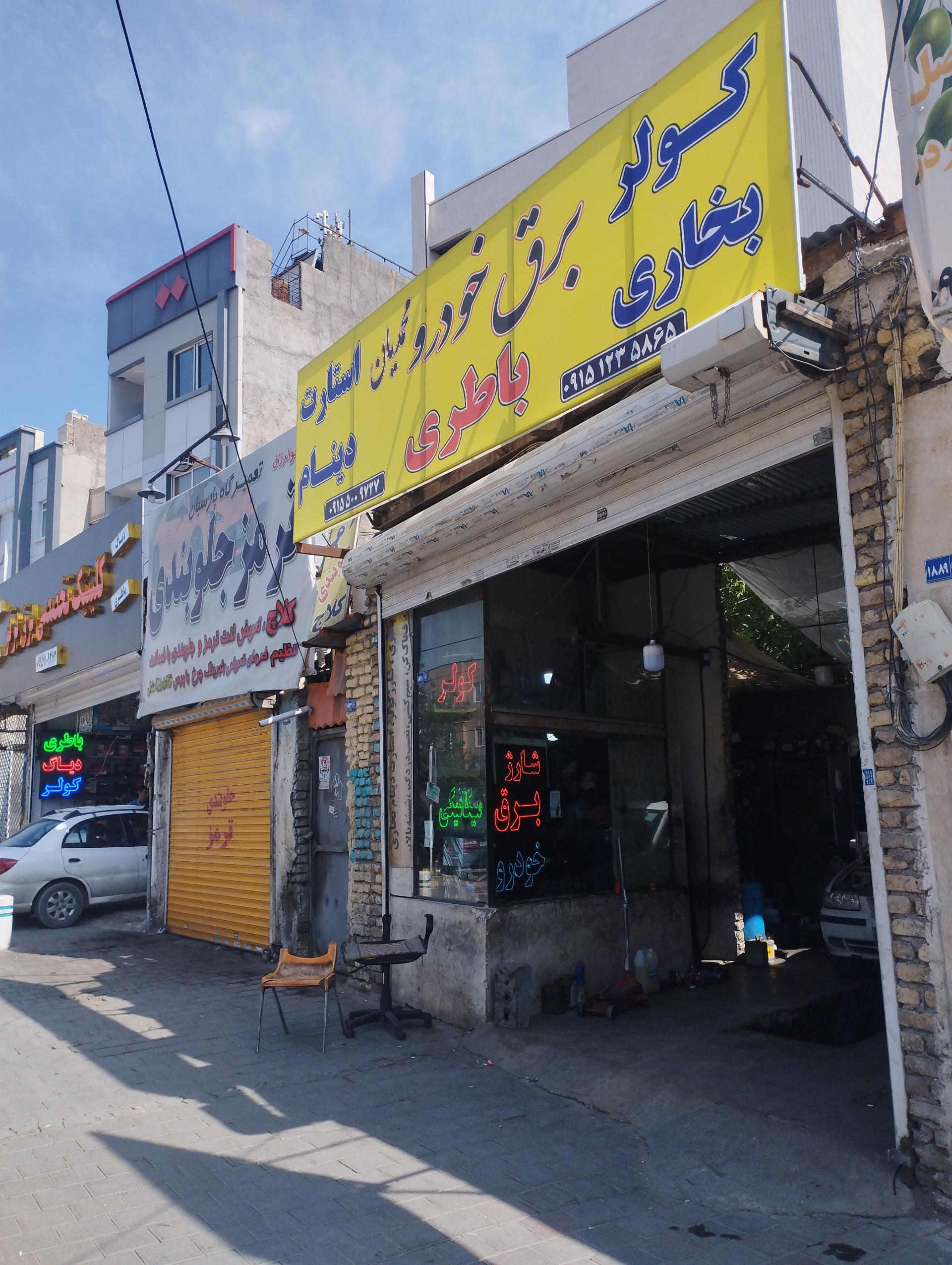 عکس برق خودرو محمدیان