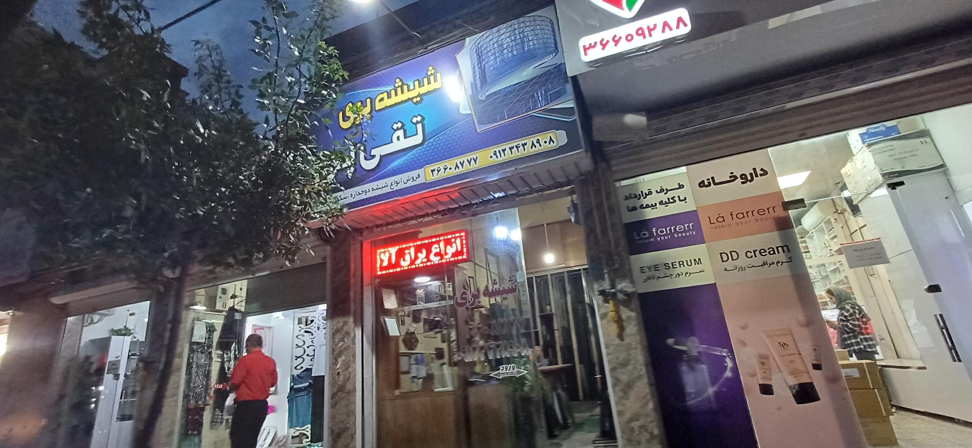 عکس شیشه بری تقی پور 