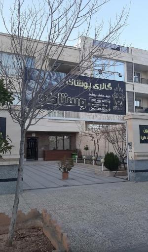 عکس کفش و پوشاک وستاکو