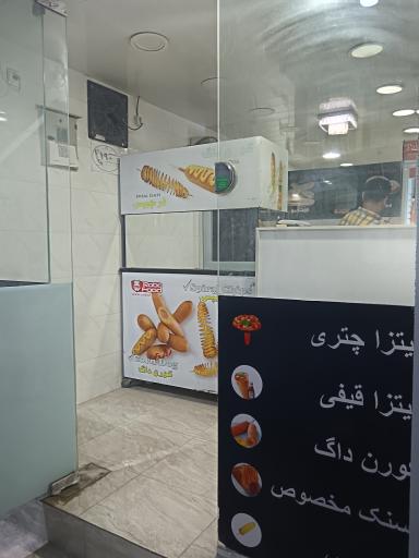 عکس فست فود ربوفود