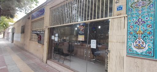 عکس صندوق قرض الحسنه حضرت زهرا