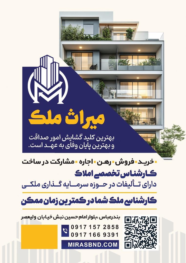 عکس میراث ملک