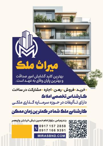 عکس میراث ملک