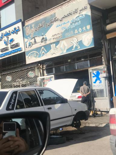 عکس مکانیکی توانا