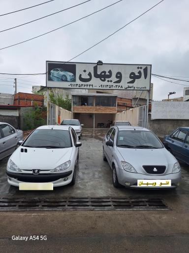 عکس اتو گالری ویهان