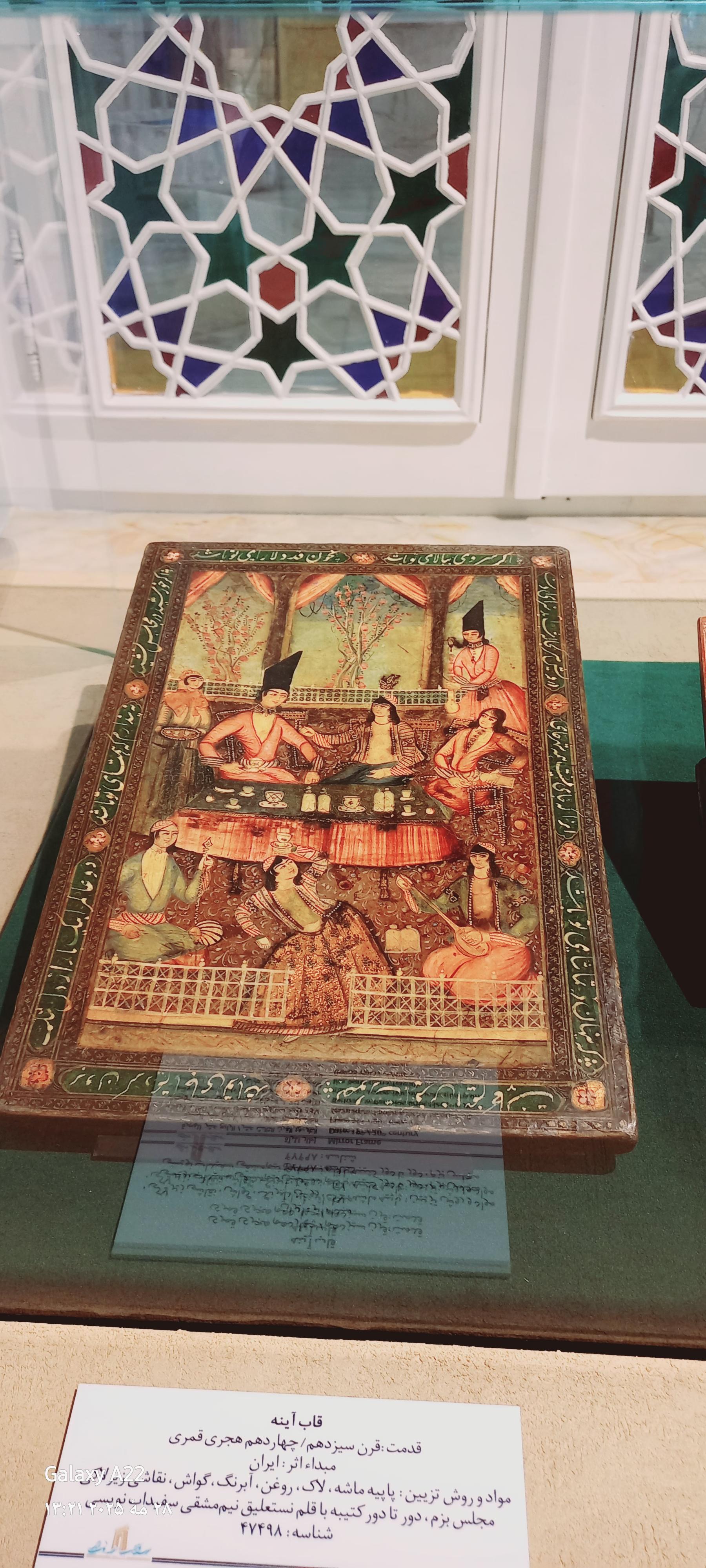 عکس موزه آیینه و روشنایی یزد