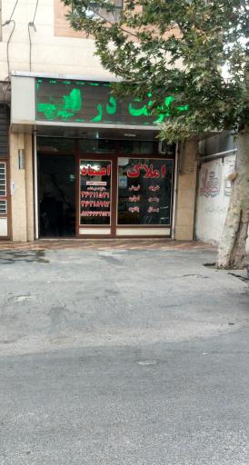 عکس مشاور املاک بزرگ اعتماد