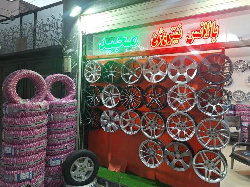 عکس دنيای رینگ و لاستیک مجید 