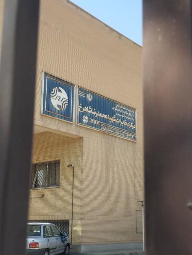 عکس مخابرات اندیشه فاز ۲