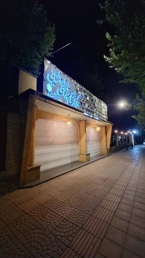 عکس موزه آیینه و روشنایی یزد