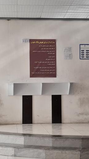 عکس مرکز تعویض پلاک بهارستان