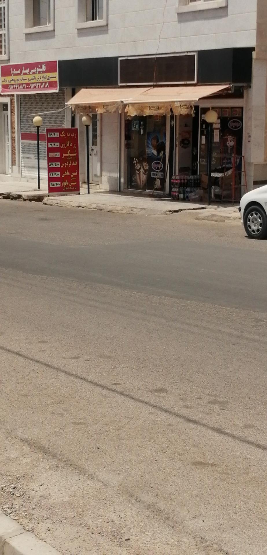 عکس سوپر مارکت طاها