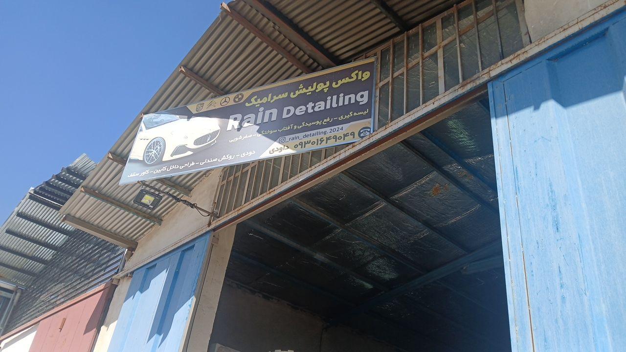 عکس رین دیتیلینگ