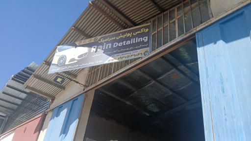 عکس رین دیتیلینگ