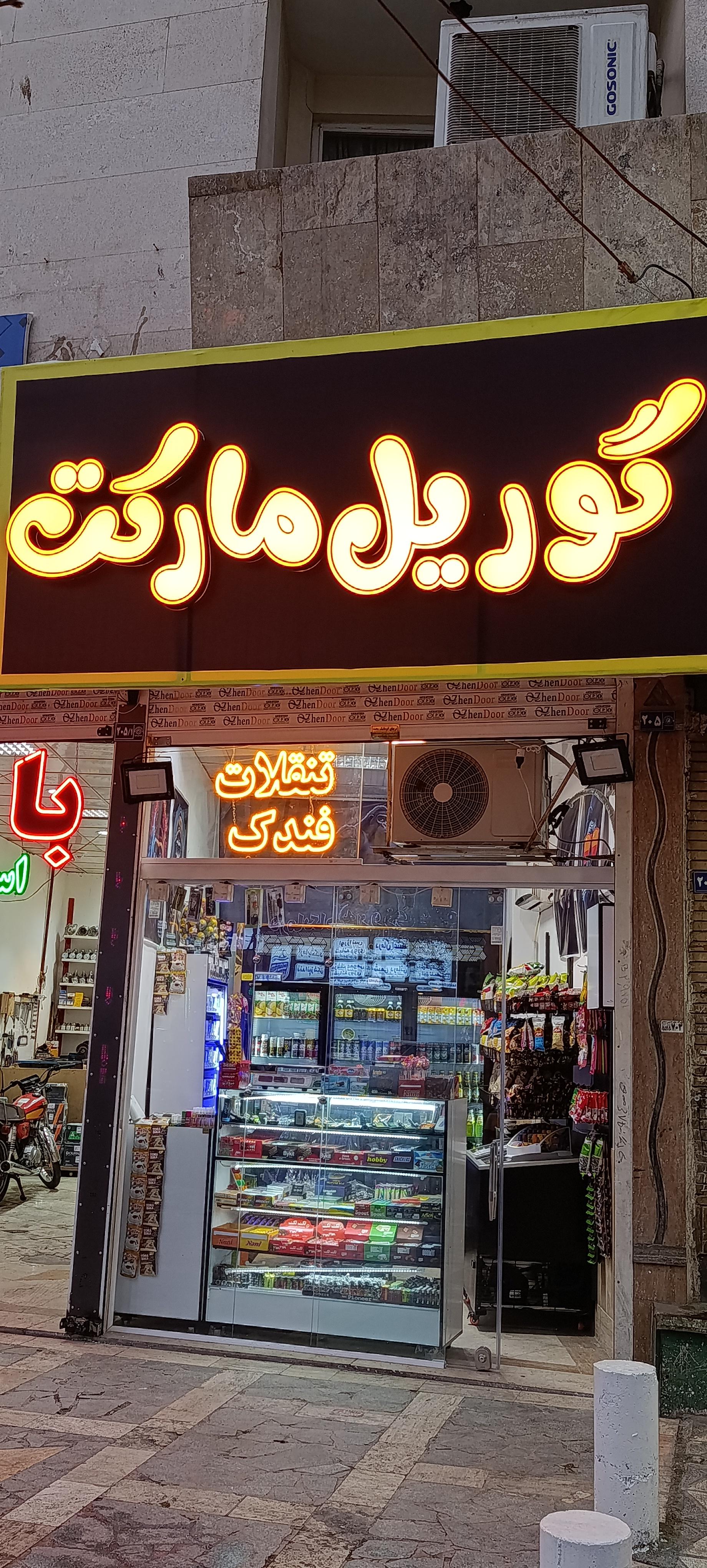 عکس گوریل مارکت