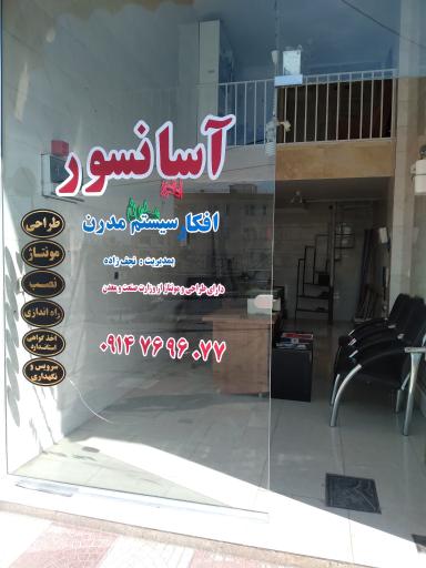 عکس شرکت آسانسور افکا سیستم مدرن