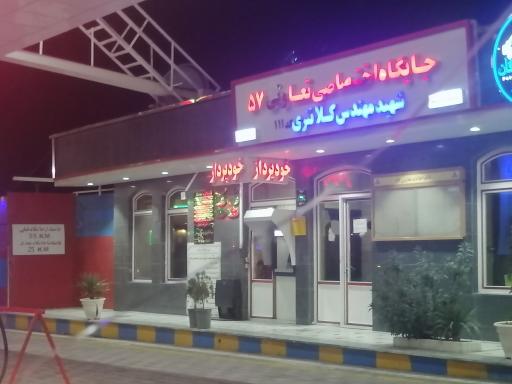 عکس پمپ بنزین و گازوئیل تعاونی 57