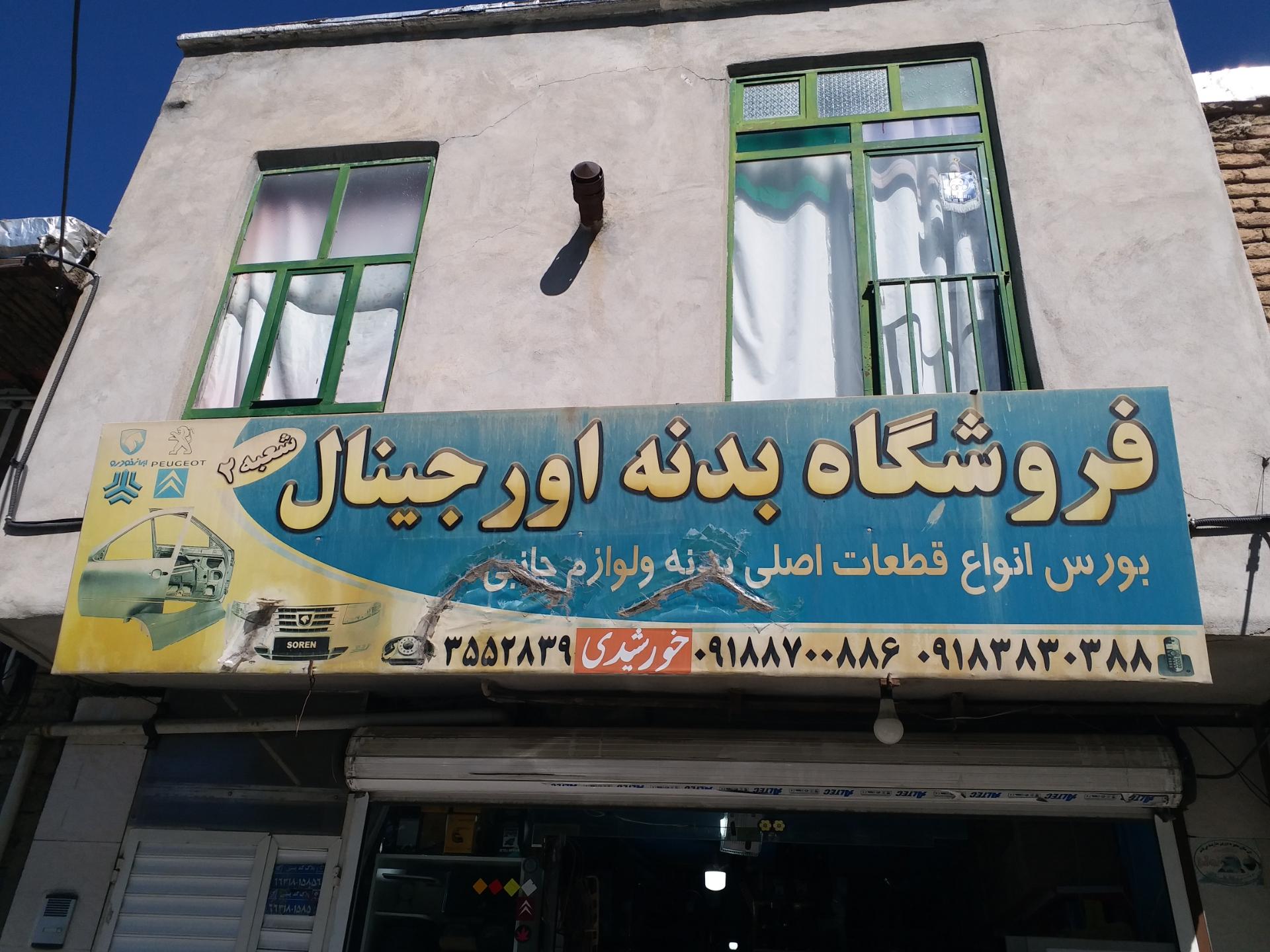 عکس لوازم یدکی لوکس و بدنه خورشیدی