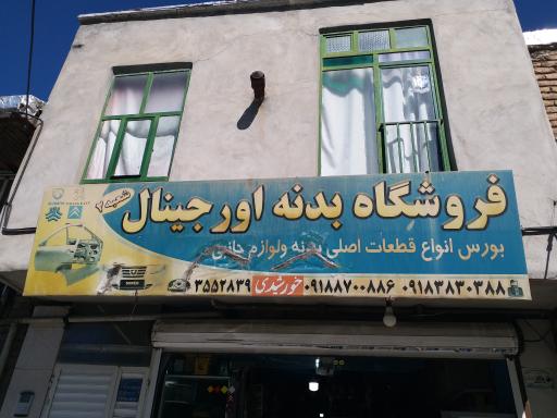 عکس لوازم یدکی لوکس و بدنه خورشیدی