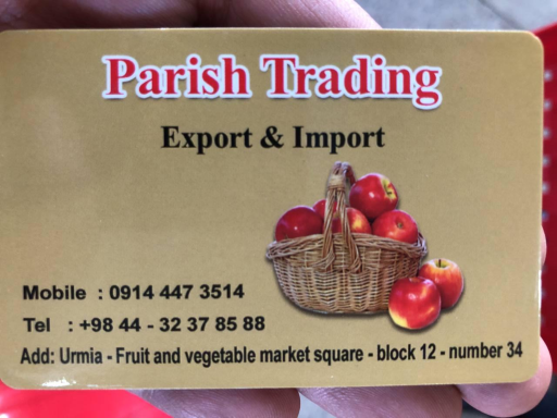 عکس بازرگانی جلال پریش