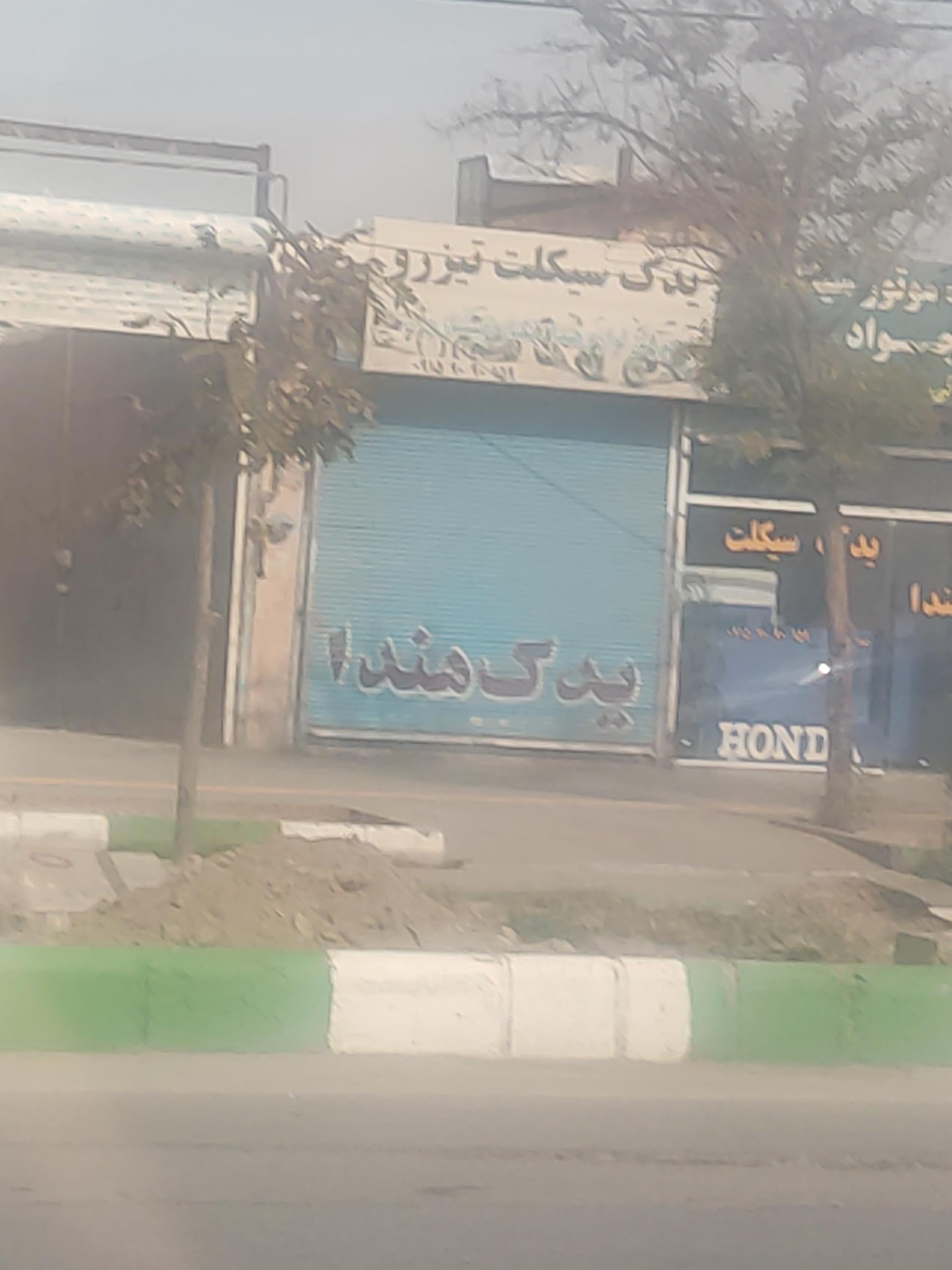 عکس لوازم یدکی موتور سیکلت تیزرو