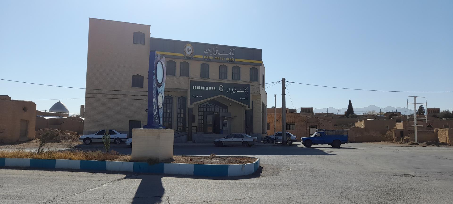 عکس بانک ملی