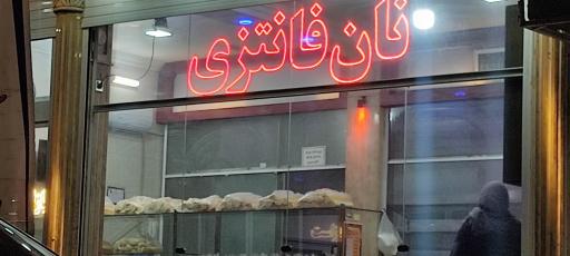 عکس نانوایی فانتزی 