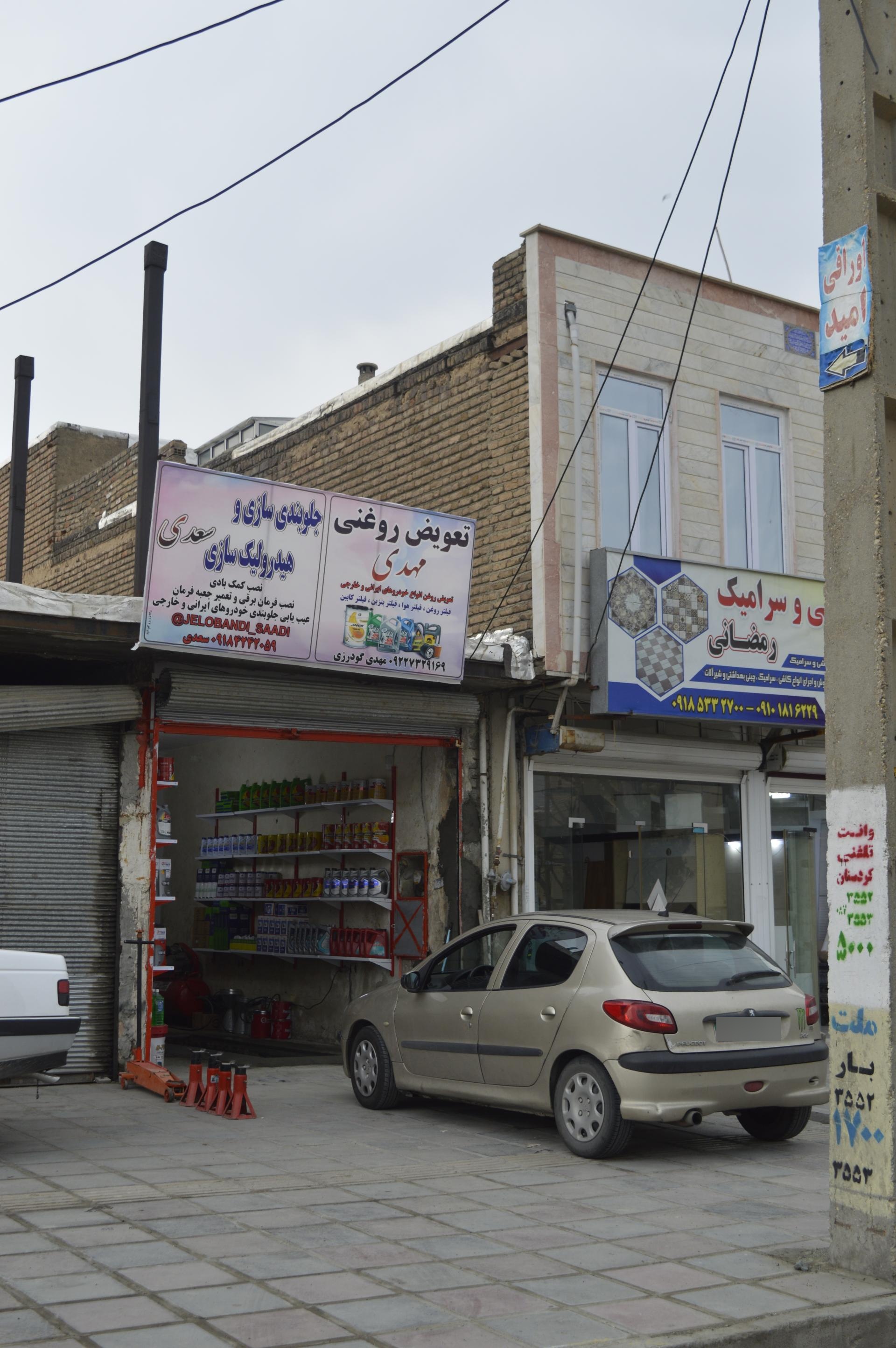 عکس جلوبندی و تعمیرات هیدرولیک سعدی