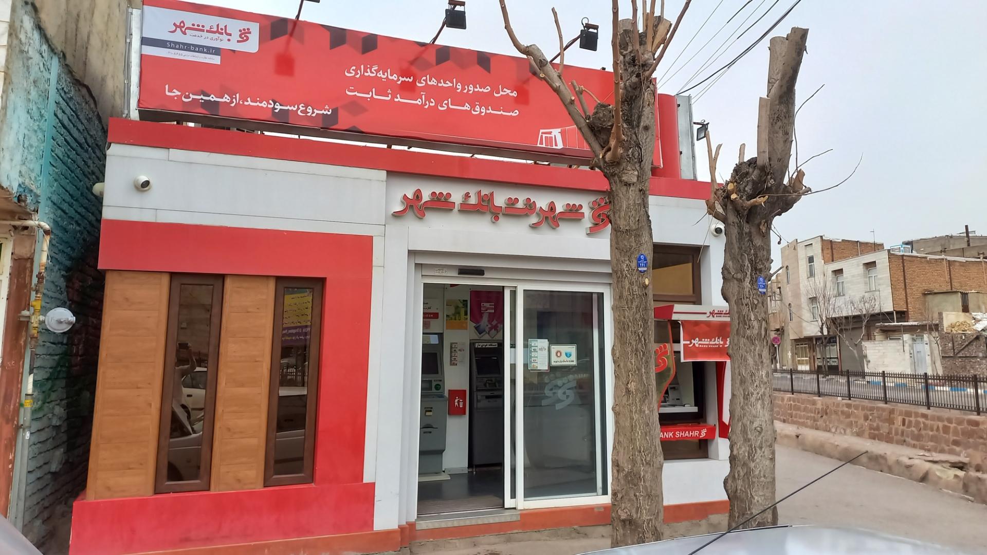 عکس شهرنت بانک شهر محمودآباد نمونه