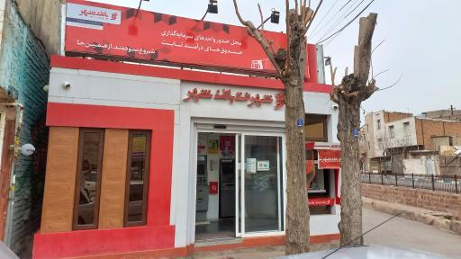 عکس شهرنت بانک شهر محمودآباد نمونه