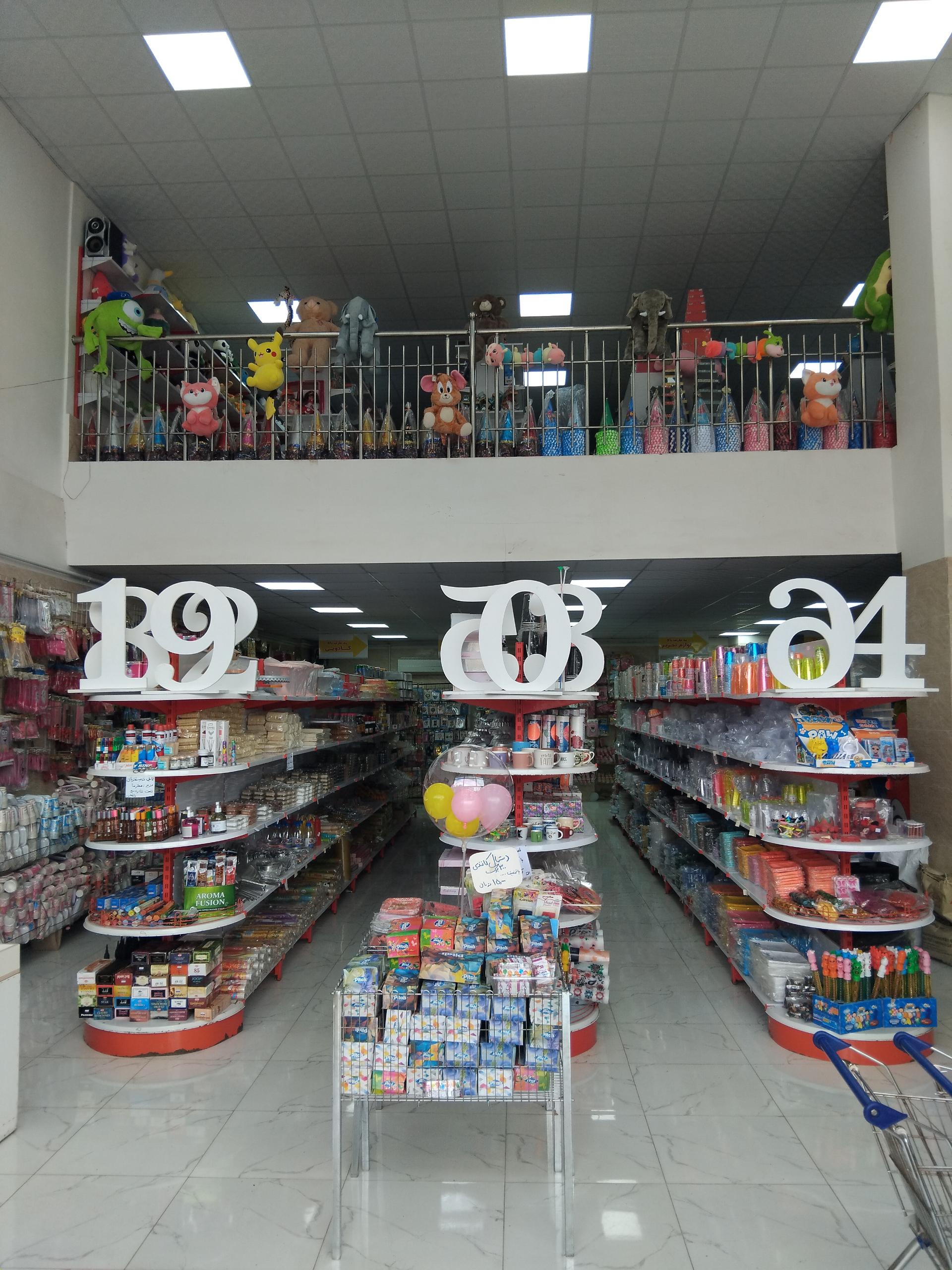 عکس فروشگاه شهر تولد