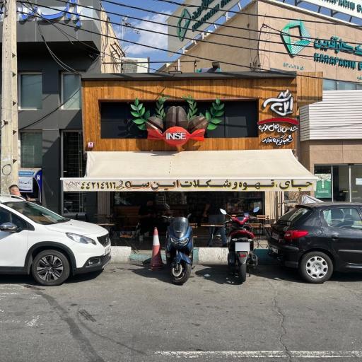 عکس قهوه و شکلات این سه