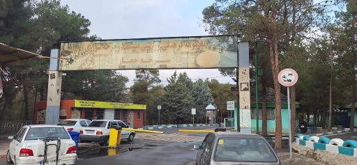 عکس ورودی پیست دوچرخه سواری پارک سرخه حصار